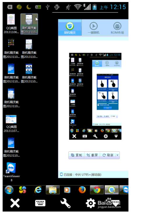怎样用手机控制电脑操作,如何在手机电脑上使用电脑模式