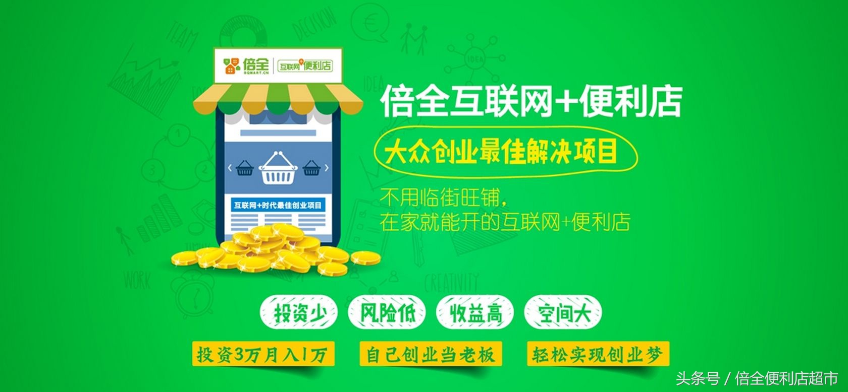 便利店走向连锁化,便利店3.0时代便利店