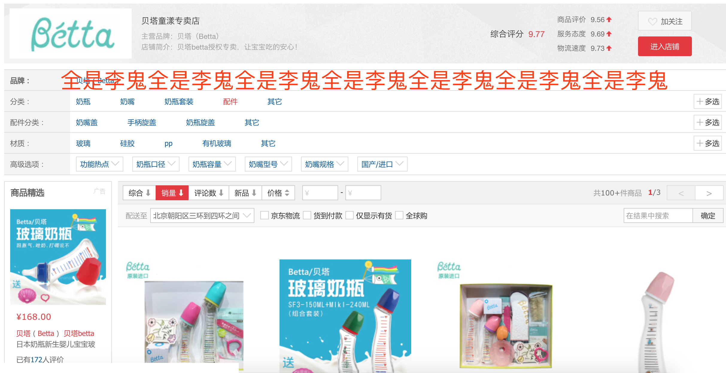 奶瓶betta哪个系列好,betta奶瓶奶嘴如何选