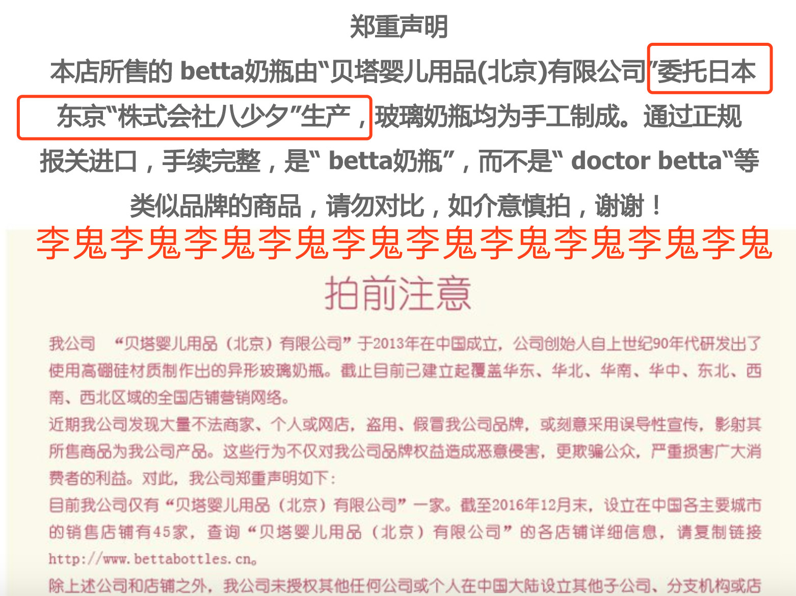 betta奶瓶和国内奶瓶计量不一样,betta奶瓶怎么选