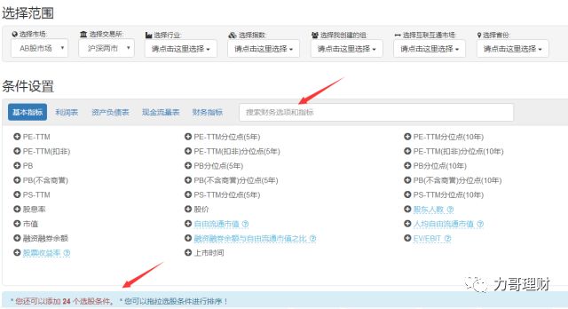 不知道这些别说你会理财,理财网站哪个最好用