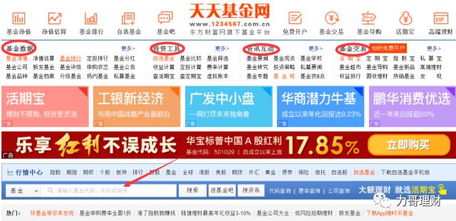 不知道这些别说你会理财,理财网站哪个最好用