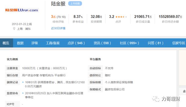 不知道这些别说你会理财,理财网站哪个最好用