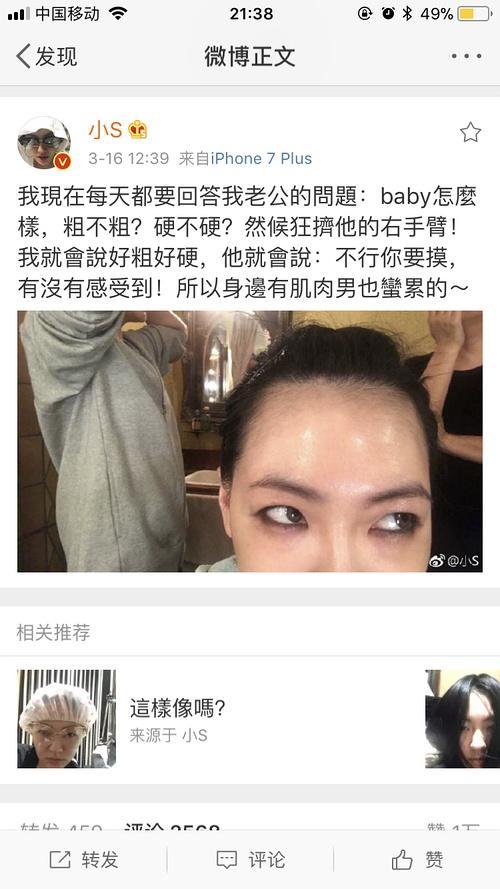 小s回复林志玲,小s林志玲个人问题