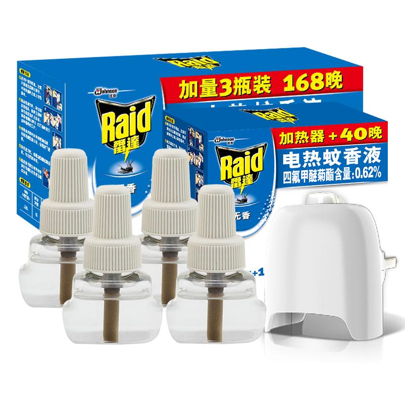 激光武器灭蚊器,灭蚊黑科技武器