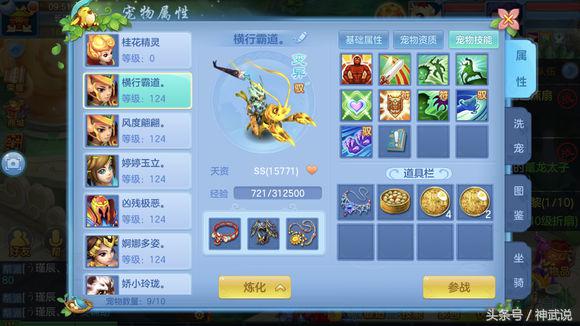 神武4手游109龙宫属性,神武手游129玩龙宫好还是魔王