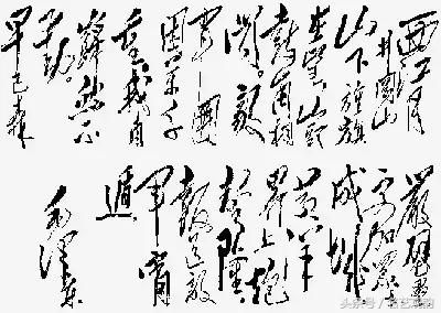 毛*东泽**书法的特点及作品欣赏