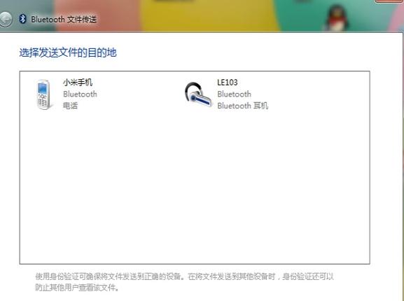 笔记本蓝牙怎么开xp,台式机蓝牙怎么开启
