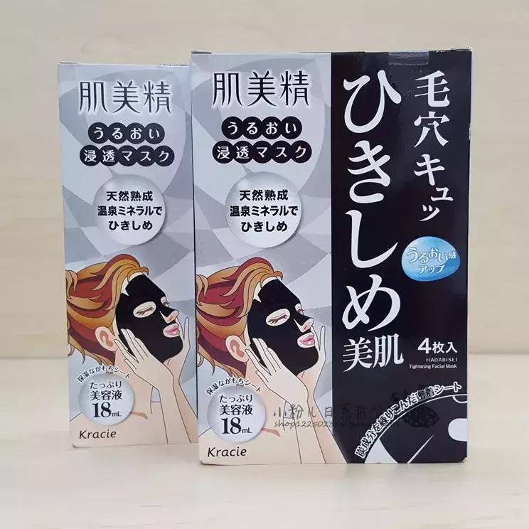 日本去黑头收缩毛孔最好的产品,去黑头细致毛孔神器推荐排行榜