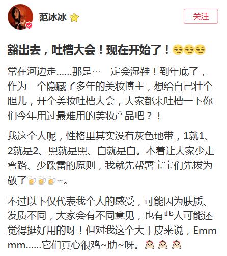 范冰冰变身,范冰冰变成女神