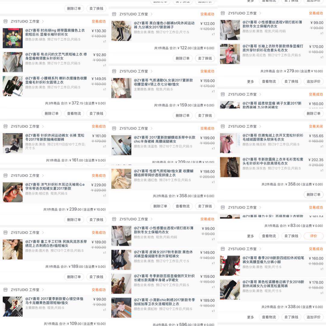 最值得买的8家网红服装店