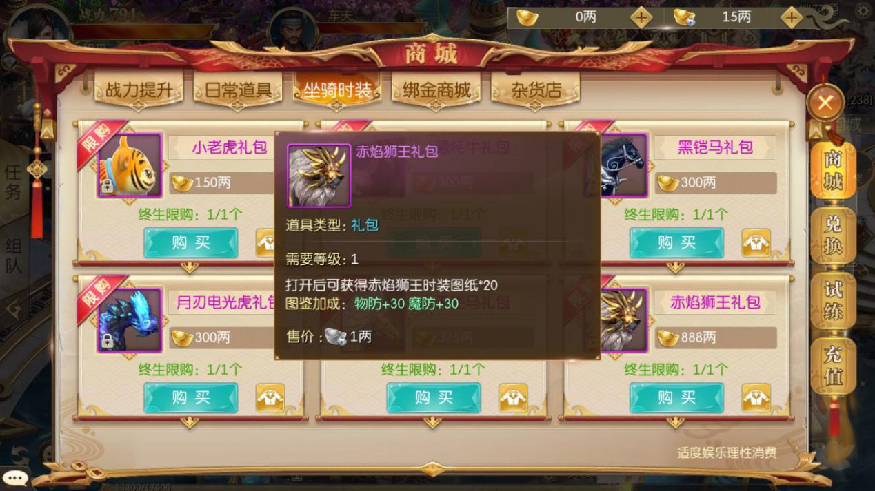 征途2手游官方正版攻略,新游尝鲜