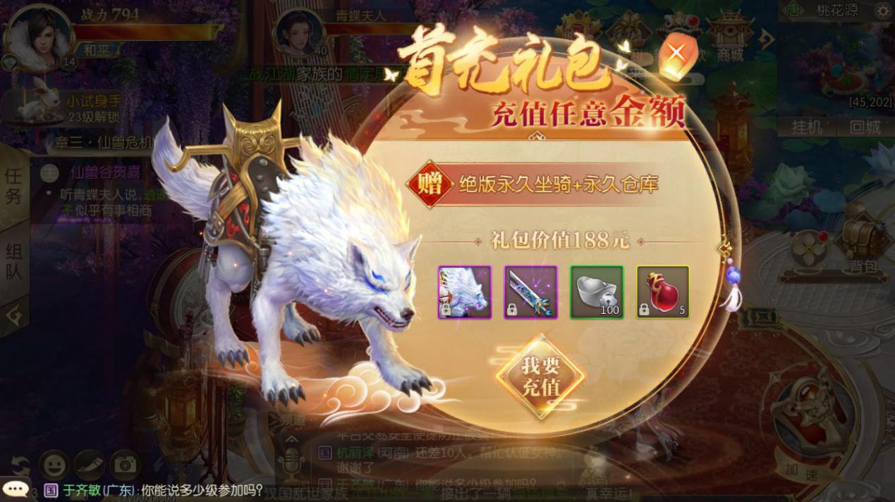 征途2手游官方正版攻略,新游尝鲜