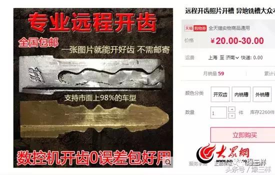 拍照片能配钥匙吗,拍照片配钥匙