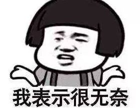 你求我代购最后却要求分期付款,还嫌弃我服务态度差?