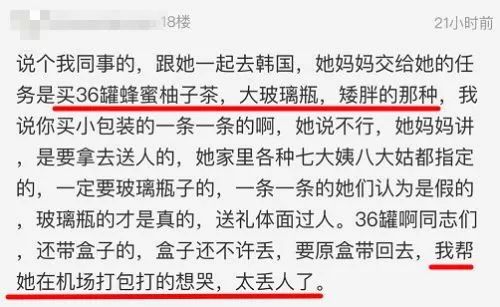 你求我代购最后却要求分期付款，还嫌弃我服务态度差？