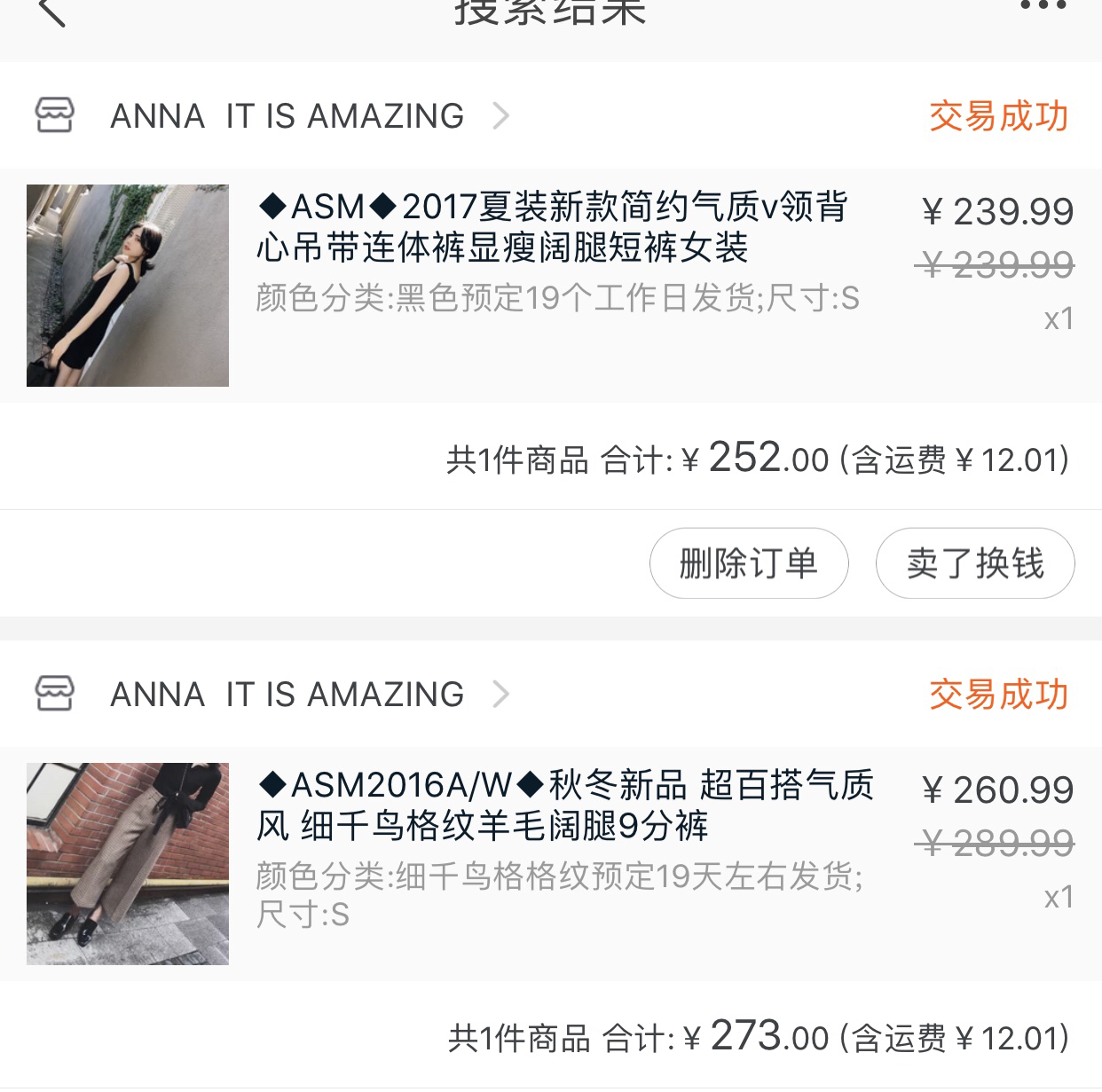 最值得买的8家网红服装店