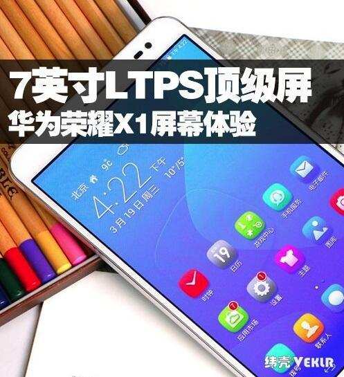 购机重点：怎样去识别手机屏幕的好坏？