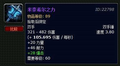 魔兽世界怀旧服正式服神器大全,魔兽世界怀旧服神器排名