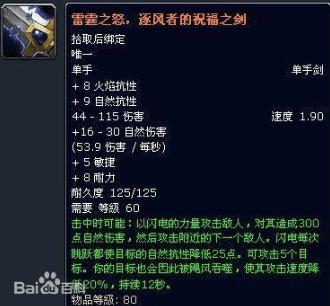 魔兽世界怀旧服正式服神器大全,魔兽世界怀旧服神器排名