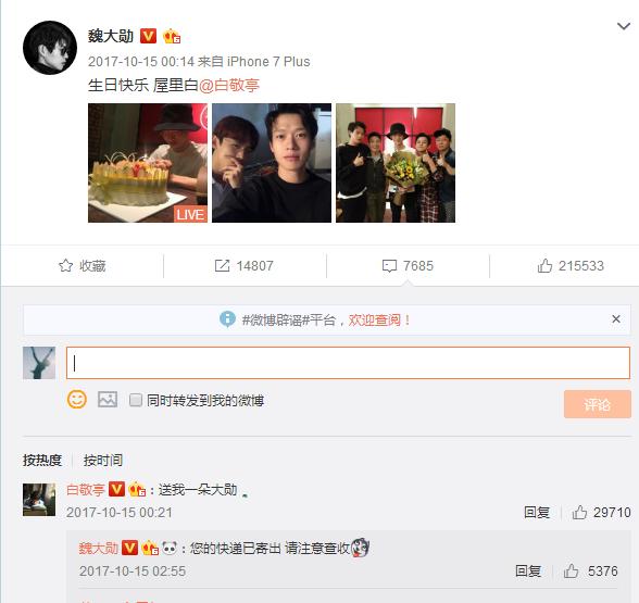 当魏大勋白敬亭井柏然在一起,当魏大勋遇到范丞丞和王源