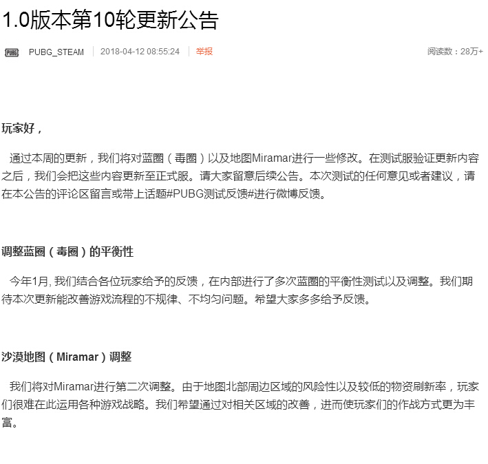 绝地求生改时间领取奖励活动日期,绝地求生决赛圈活动模式