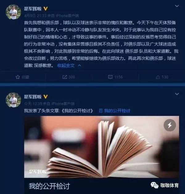 恒大预备队王军辉视频,王军辉代表恒大出战