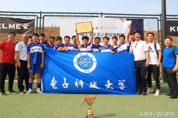 四川专科大学中最厉害的足球校队,川足崛起