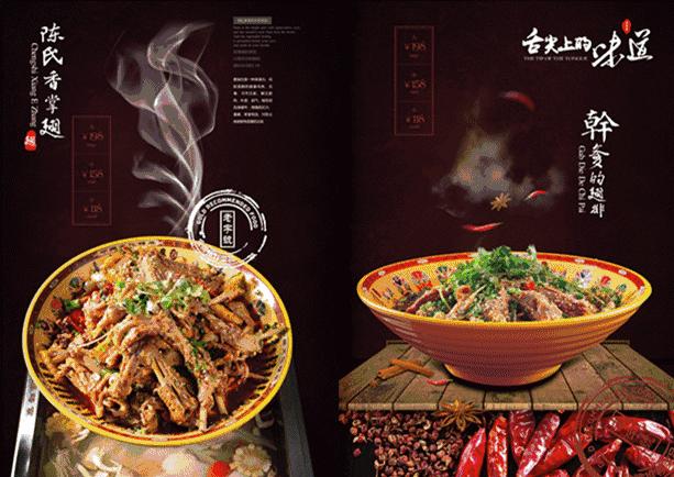 四川成县陈氏香鹅掌,四川成县香鹅掌