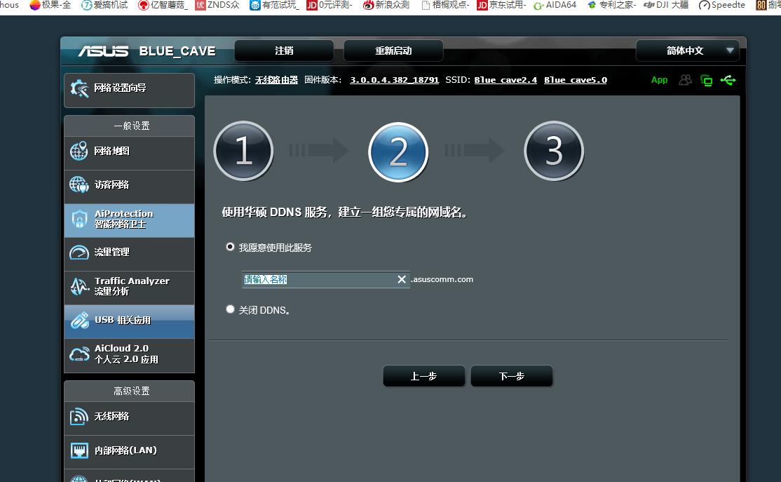 华硕路由器蓝色长亮,华硕路由器谷歌云