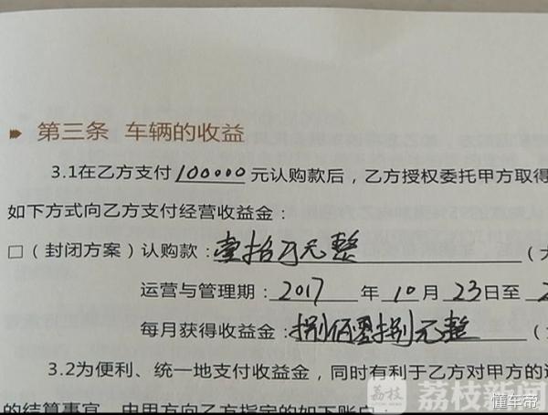 以租代购租车的公司靠谱吗,网约车租赁公司以租代购