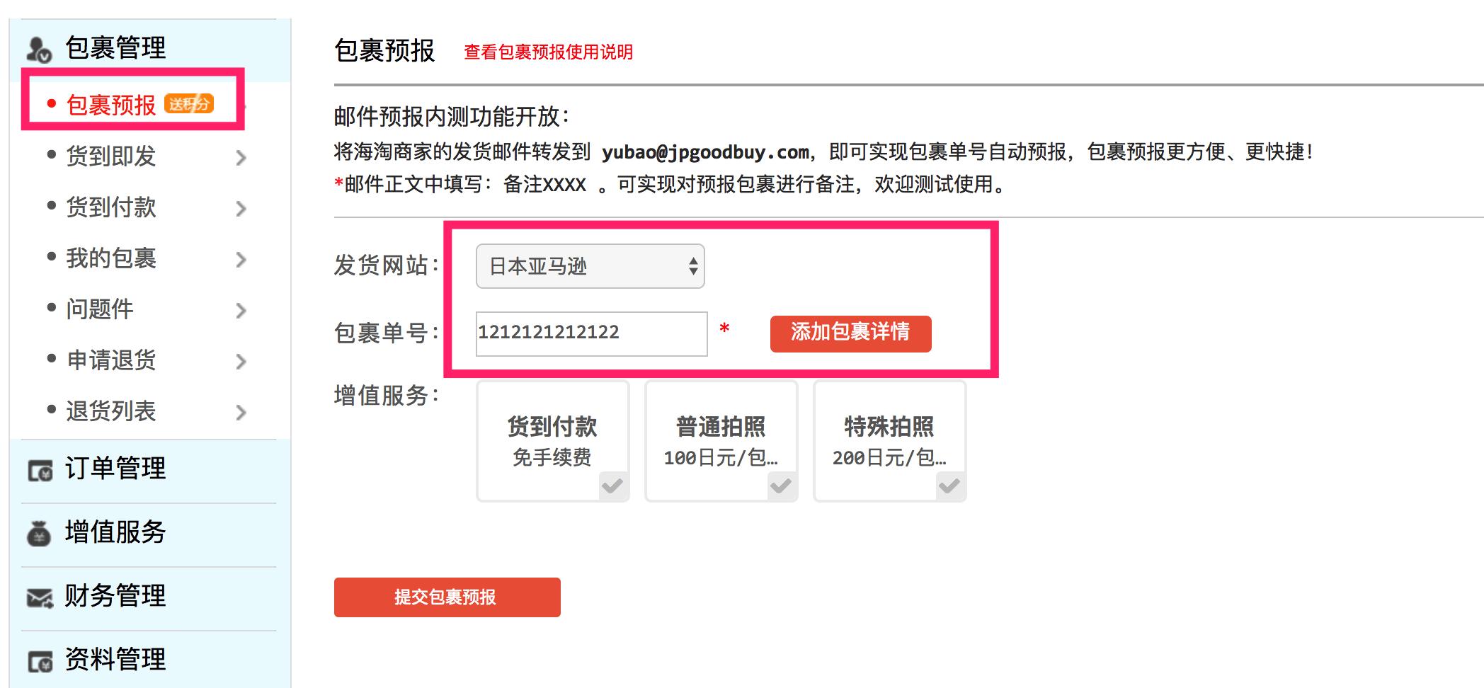日本亚马逊国内地址,在日本亚马逊上买东西怎么付款