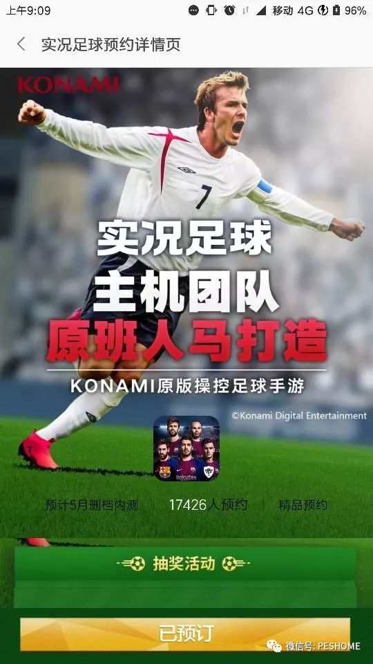 网易手游实况足球2021官网,网易实况足球手游最新版