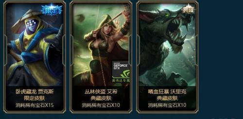 LOL：*器武**的网吧冠军终于拿出来了，腾讯还是没忍住