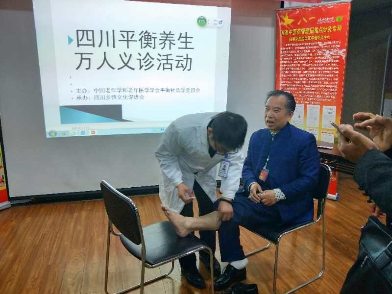 平衡针灸为什么效果那么好,平衡针灸点穴视频