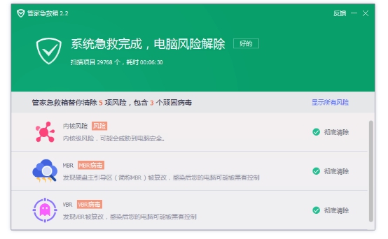 腾讯电脑管家国内首杀“双枪2”病毒