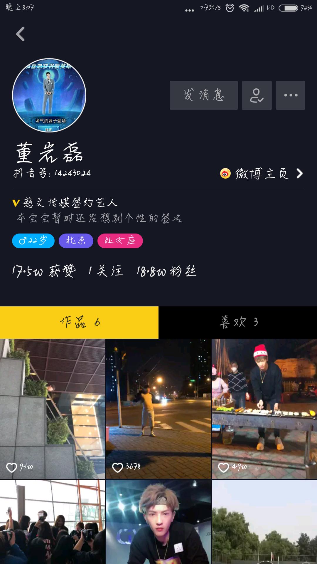 《偶像练习生》完结了别想念，教你在抖音“人肉”小哥哥们！！！