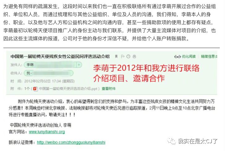 李萌采访提到杨幂,杨幂主动公开与李萌合作全部细节