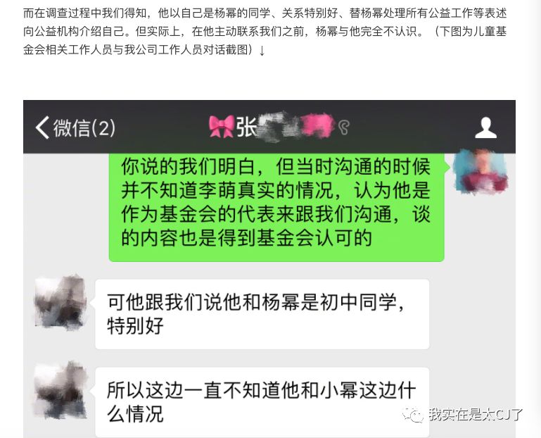 李萌采访提到杨幂,杨幂主动公开与李萌合作全部细节