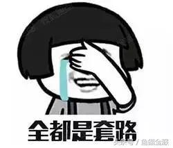 亲身经历被骗48万,自述被骗50万的真实案例