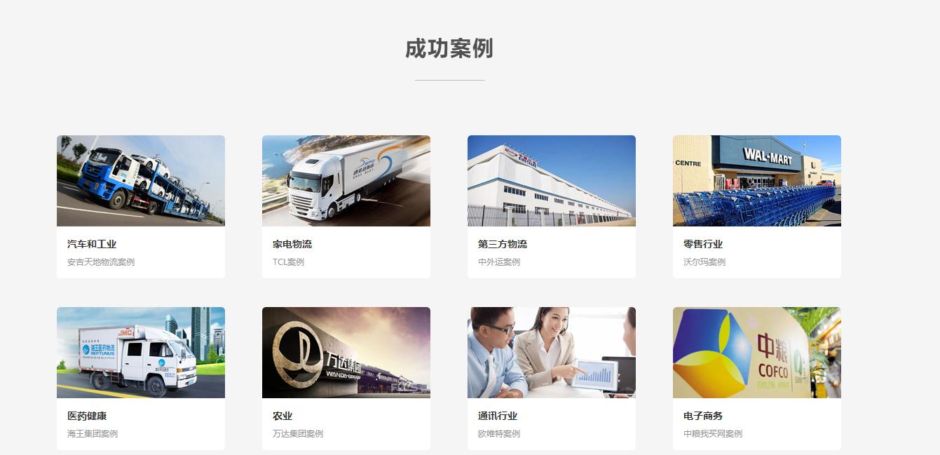 中国最大物流公司排名,智能物流软件排名