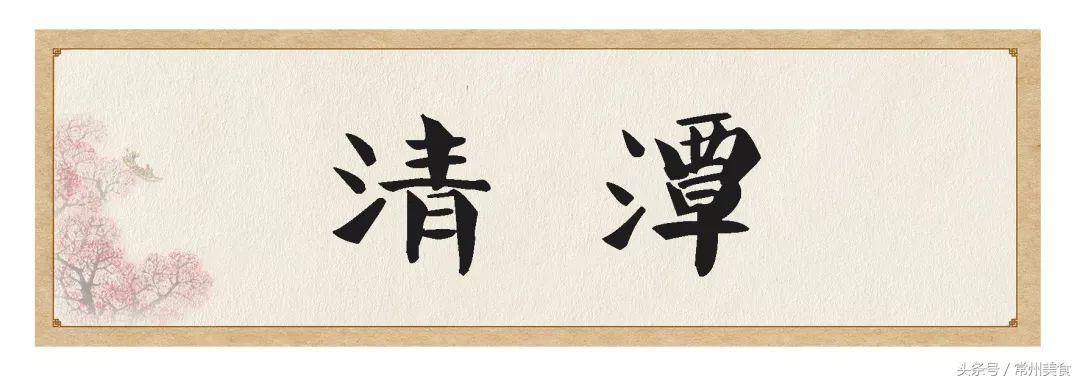 常州中华老字号美食店,常州必吃百年老店