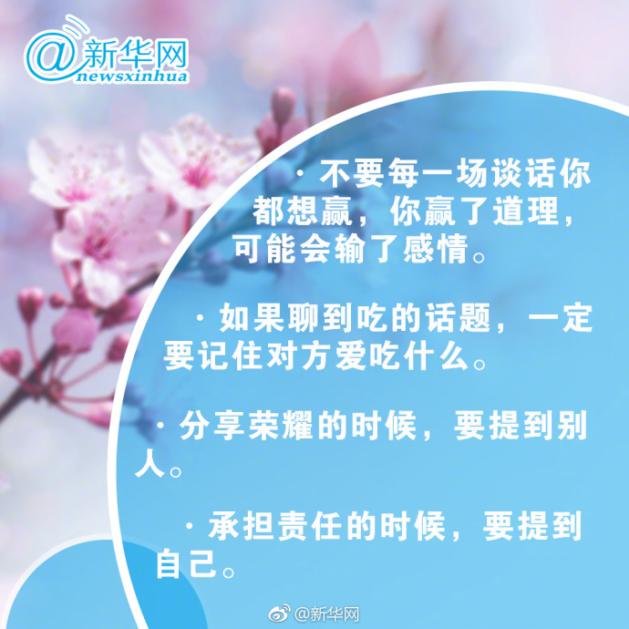 30个高情商说话小技巧,高情商女人30种说话技巧