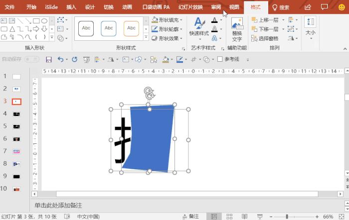 ppt中文字模糊处理教程,ppt图片文字模糊怎么变清晰