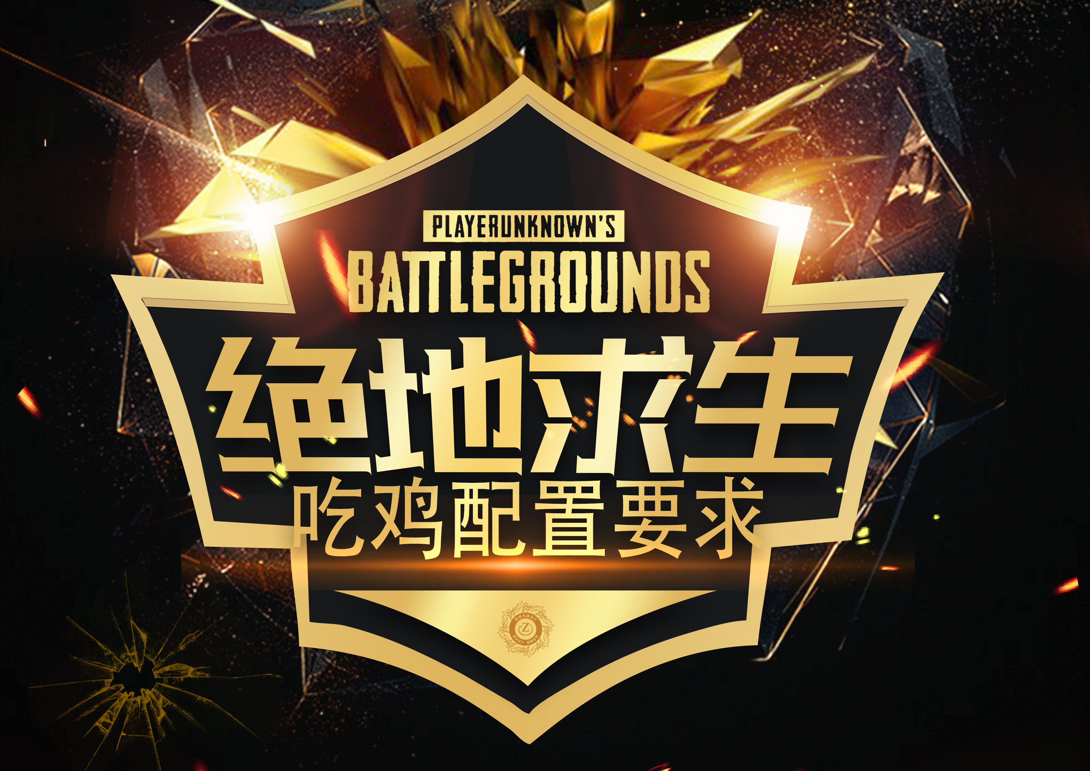 绝地求生卡屏解决办法,为什么最近绝地求生老是卡死机