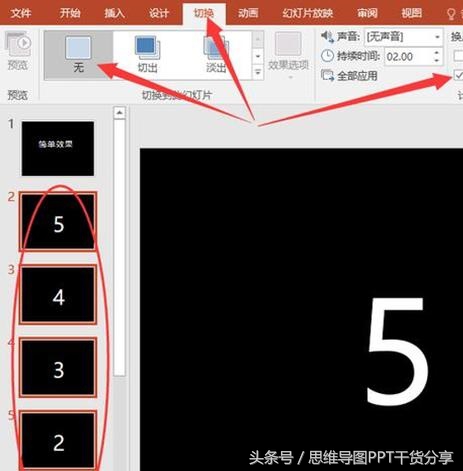 大神常用的7个ppt实用技巧,ppt入门技巧一定要学会这些