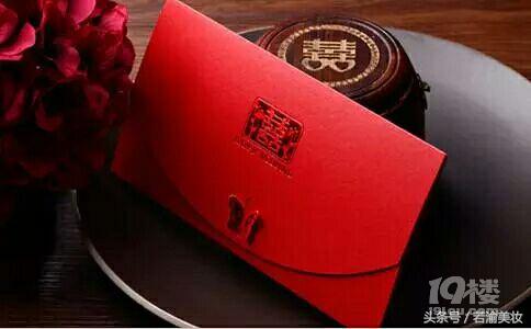 结婚请帖你写对了么?