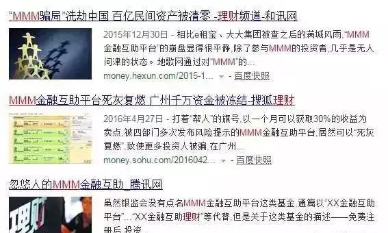 又一庞氏*局骗**突然崩塌！投资千万要注意！警方再次提醒，这些都是传销，沾上就血本无归！