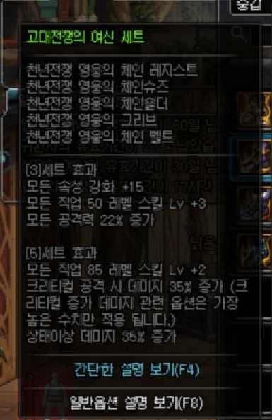 dnf铁马套升级要多少魔岩石,dnf铁马金戈套升级