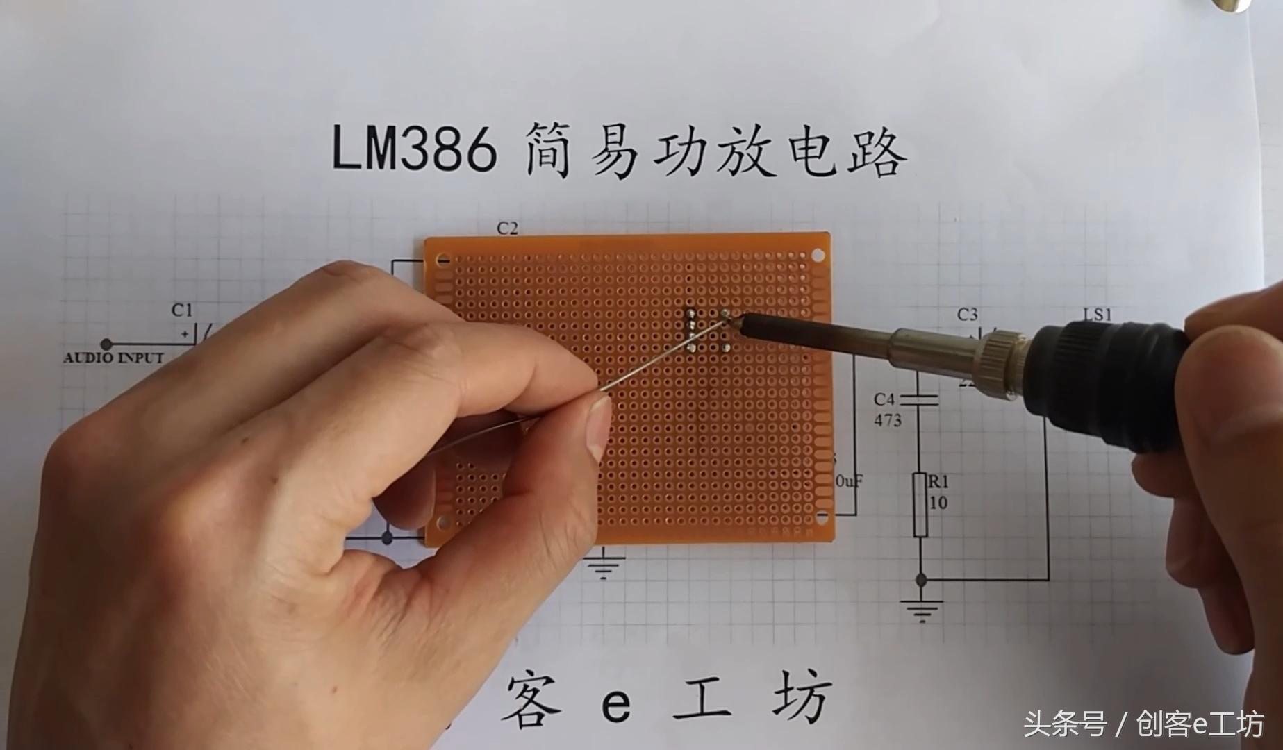 创客e工坊功放电路图教程,制作简易功放电路